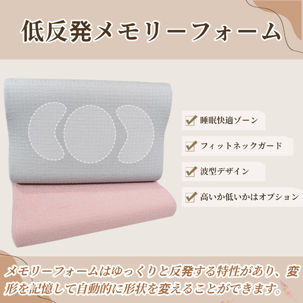 快適な圧力緩和メモリーフォーム枕