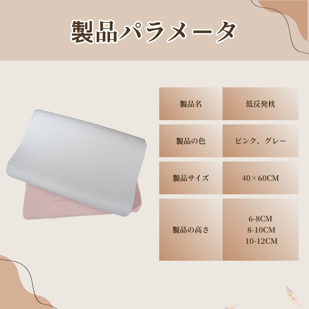 快適な圧力緩和メモリーフォーム枕