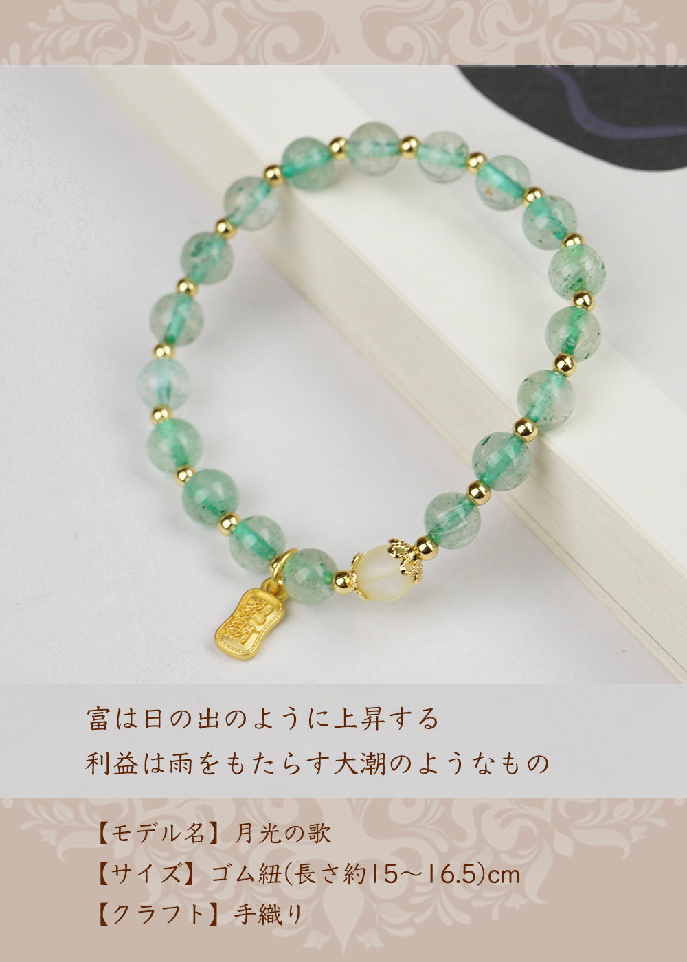 月光の歌