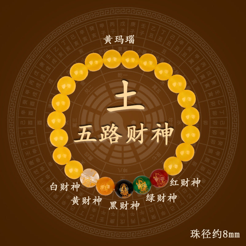 五方富の神 黄瑪瑙ブレスレット