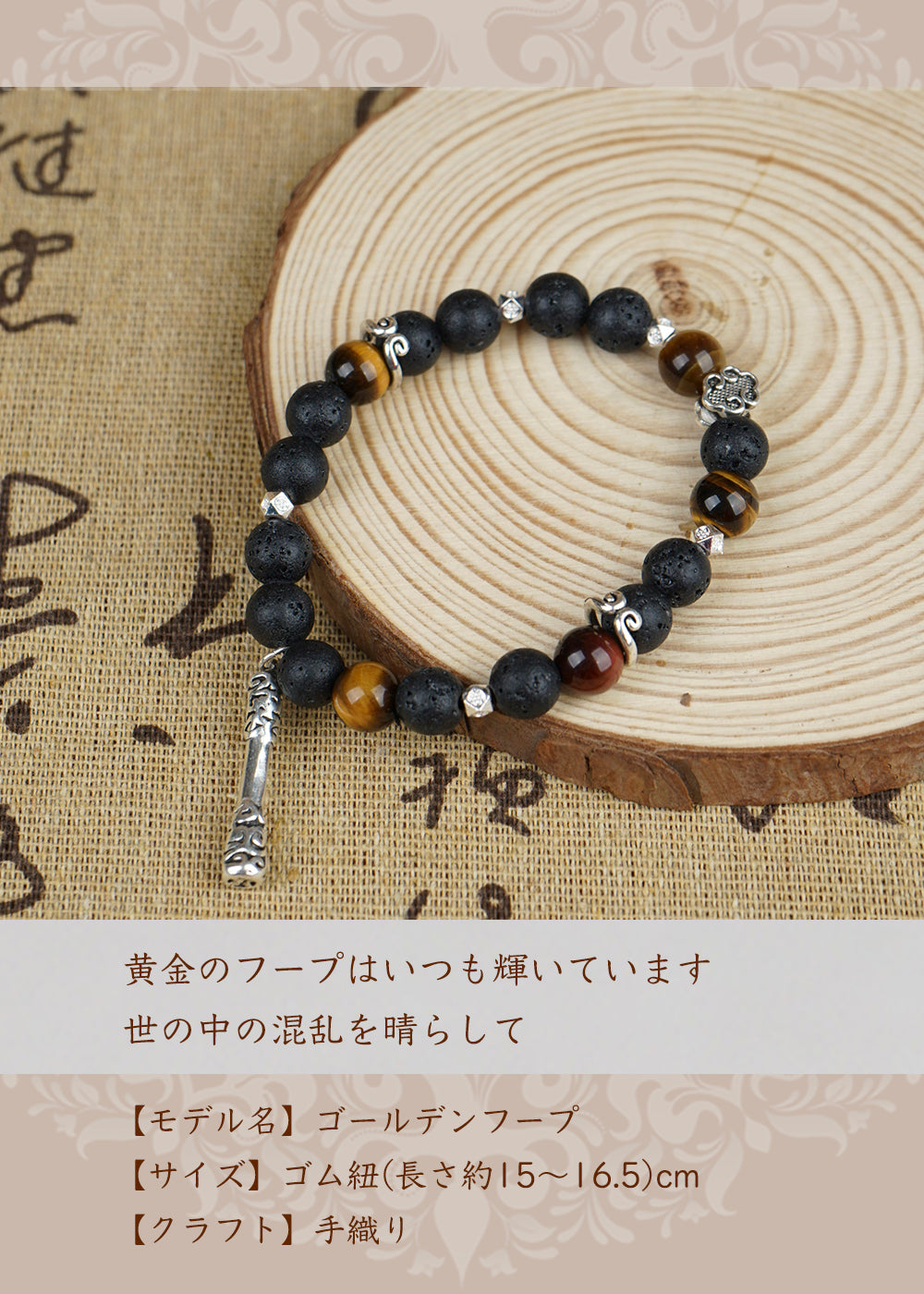 黒悟空の黄金棍棒