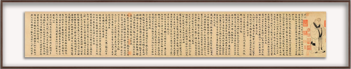 老子は道徳経の額縁のようだ