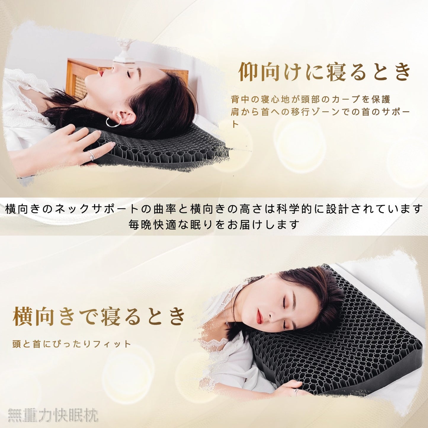 無重力でぐっすり眠れる竹炭ペクチン枕