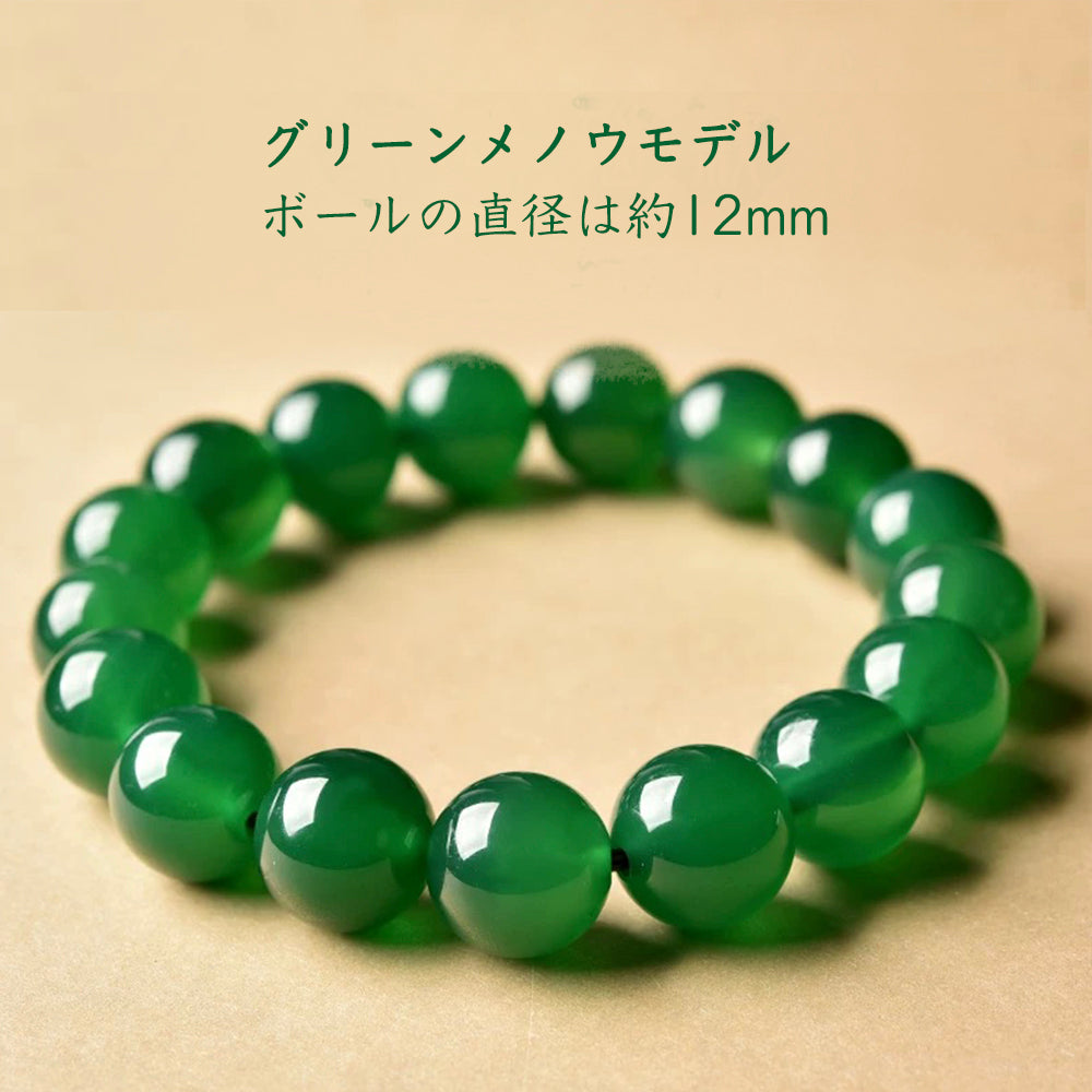 緑瑪瑙手串