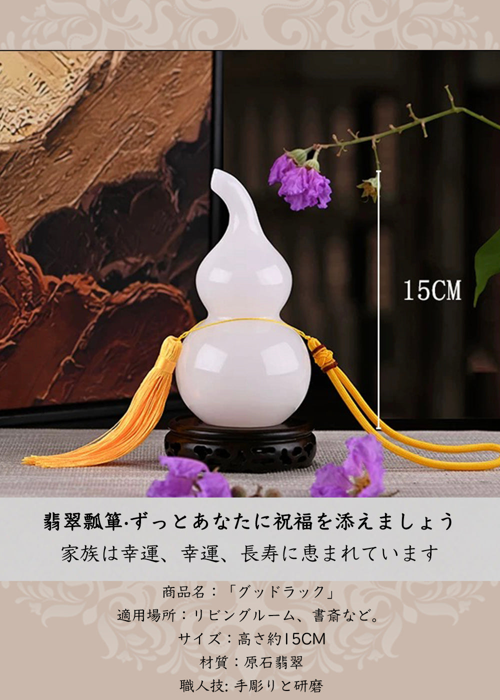白翡翠ひょうたん
