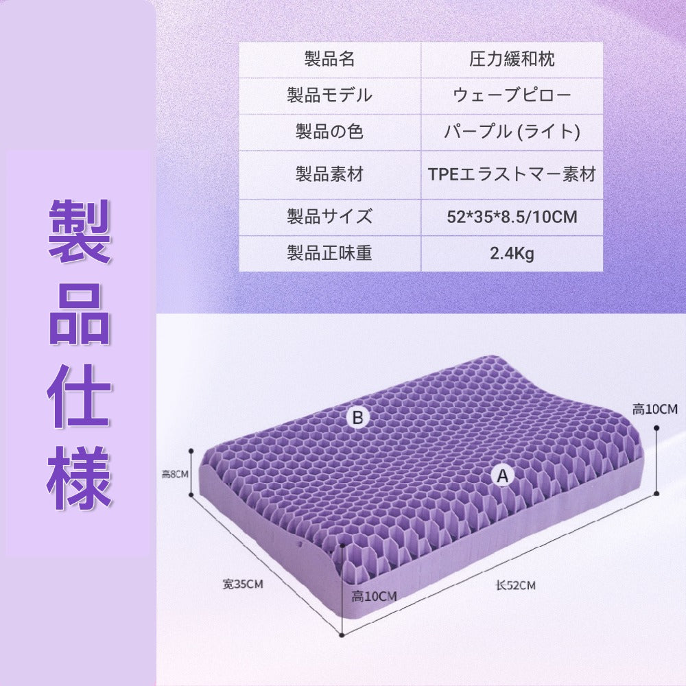 無重力でぐっすり眠れるペクチン枕