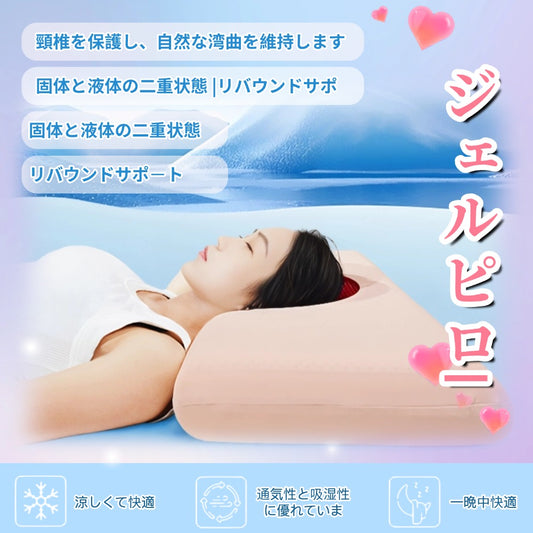 小さな豆のメモリーフォームジェル枕
