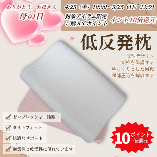 快適な圧力緩和メモリーフォーム枕