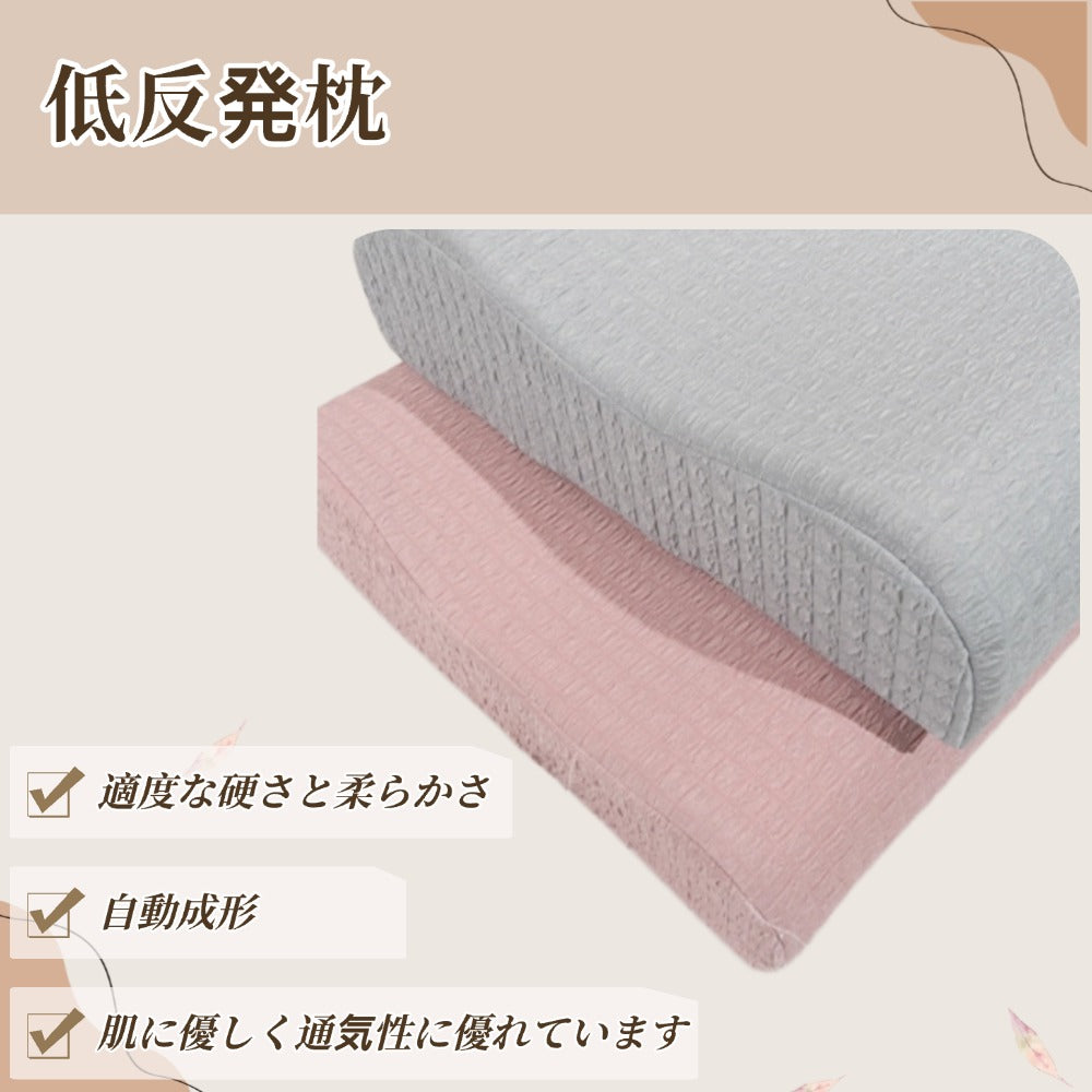 快適な圧力緩和メモリーフォーム枕