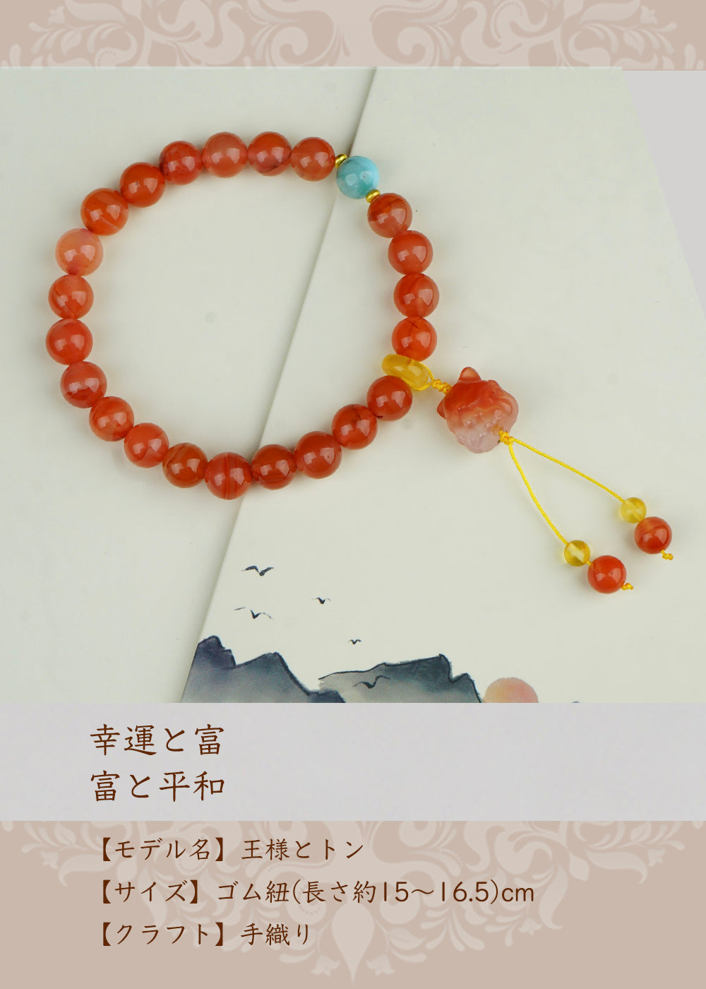君と共に