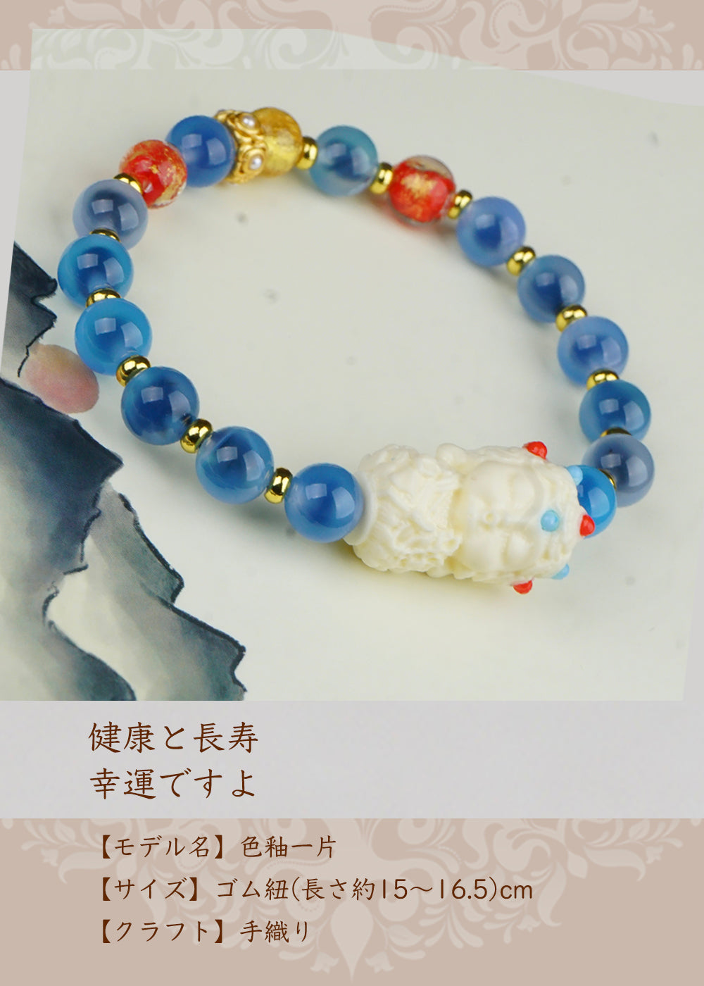 一連の祝福 – offeringsluck