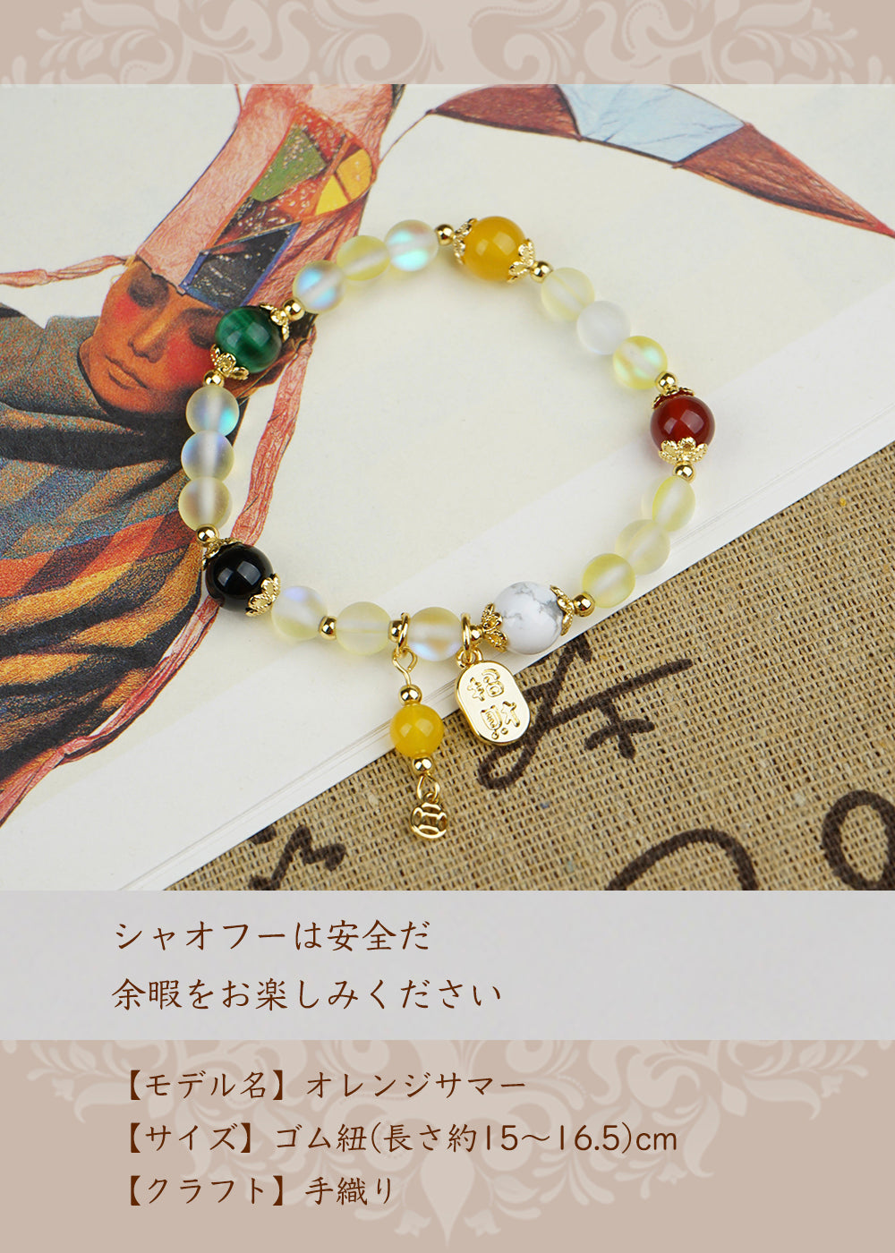 みかん夏手串