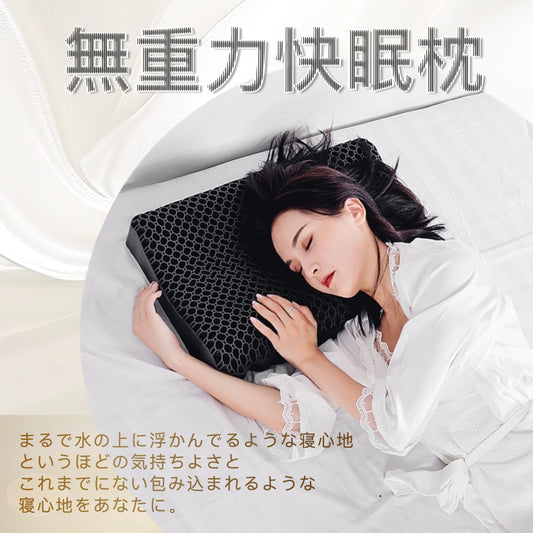 無重力でぐっすり眠れる竹炭ペクチン枕