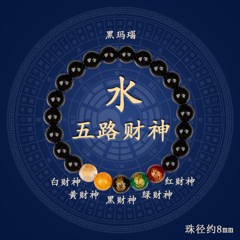 五方富の神 黒瑪瑙ブレスレット