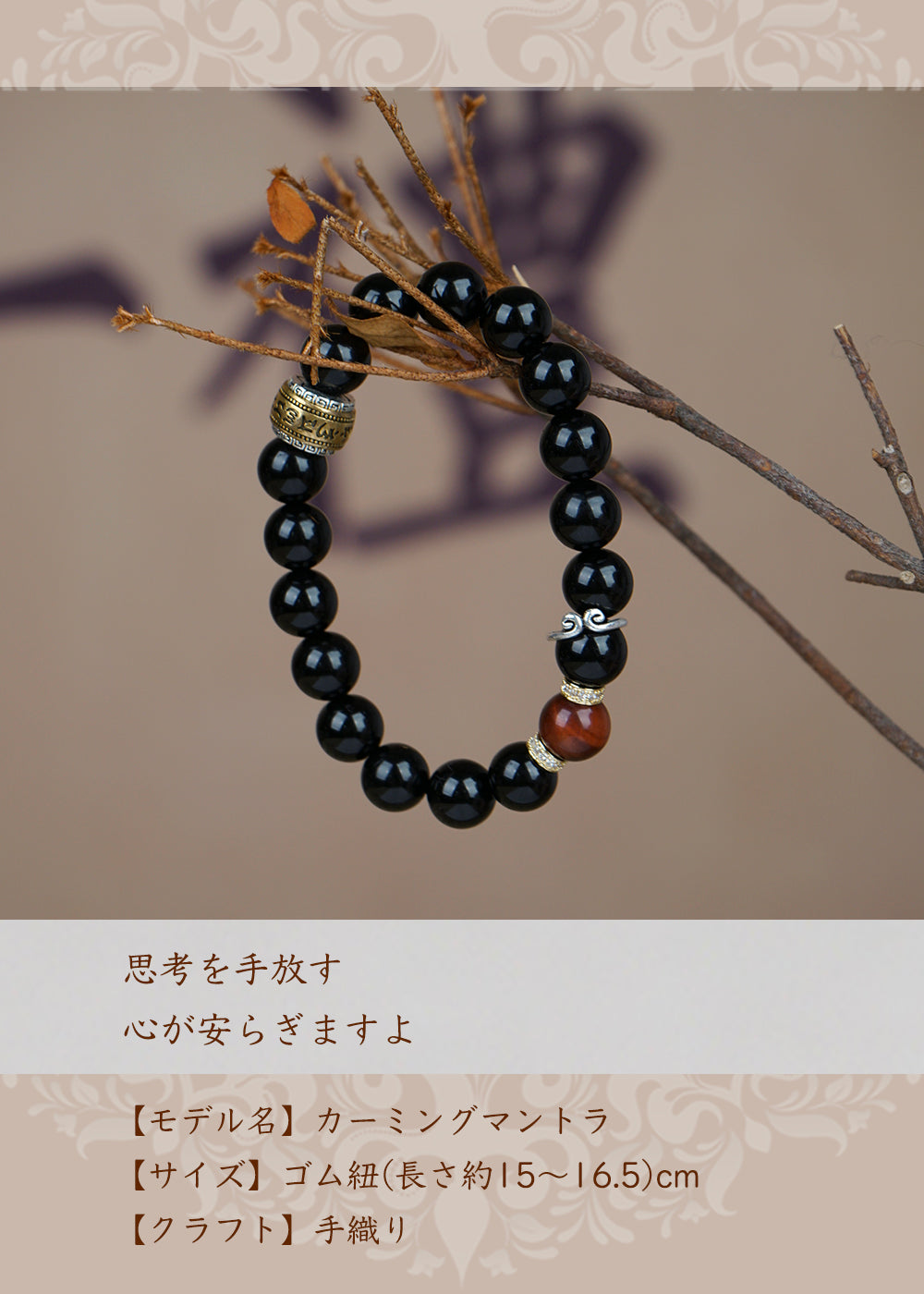 黒悟空瞑想マントラ