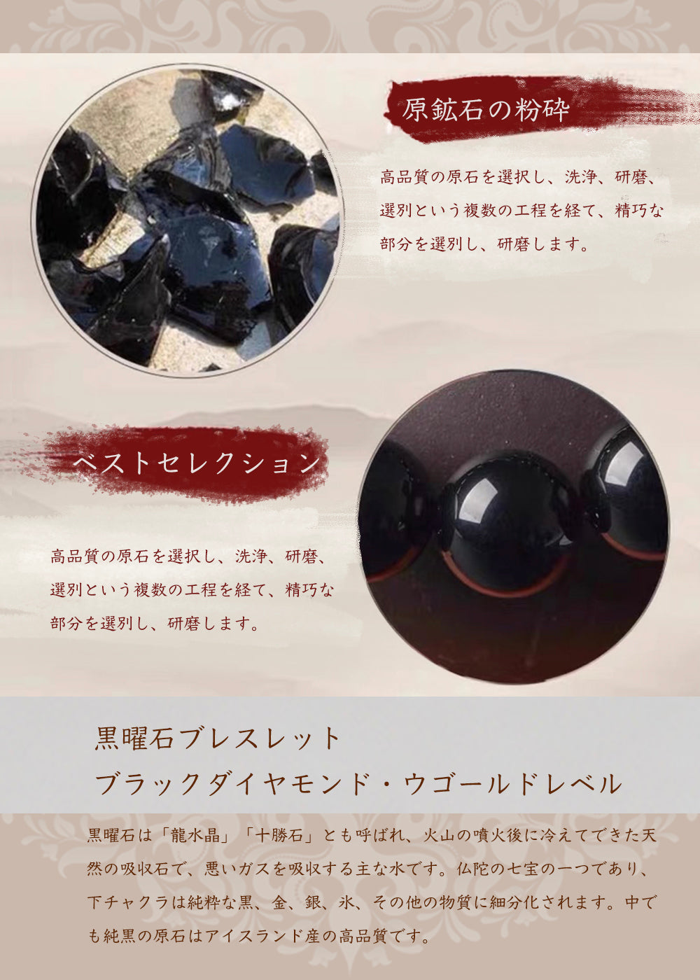 黒曜石ブレスレット