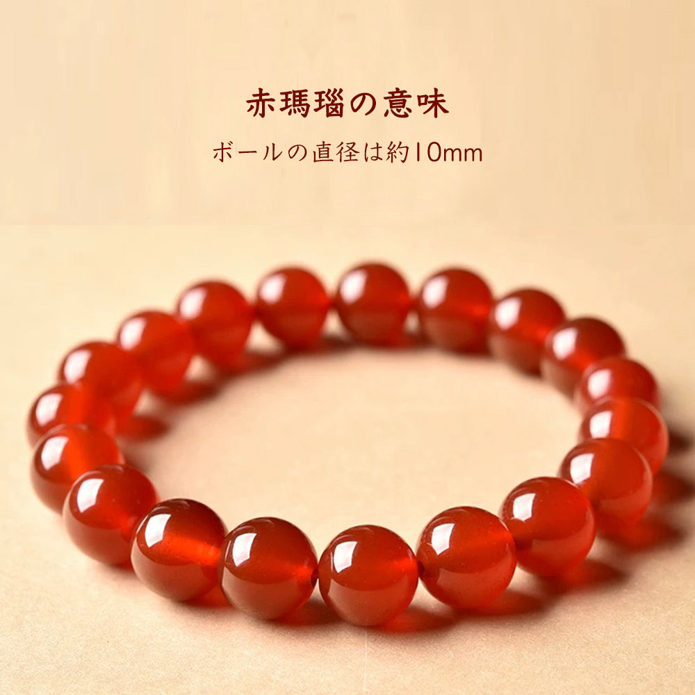 赤瑪瑙ブレスレット