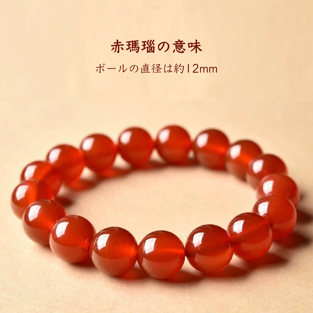 赤瑪瑙ブレスレット