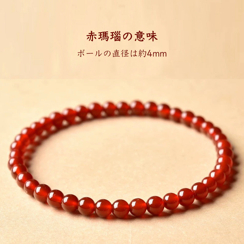 赤瑪瑙ブレスレット