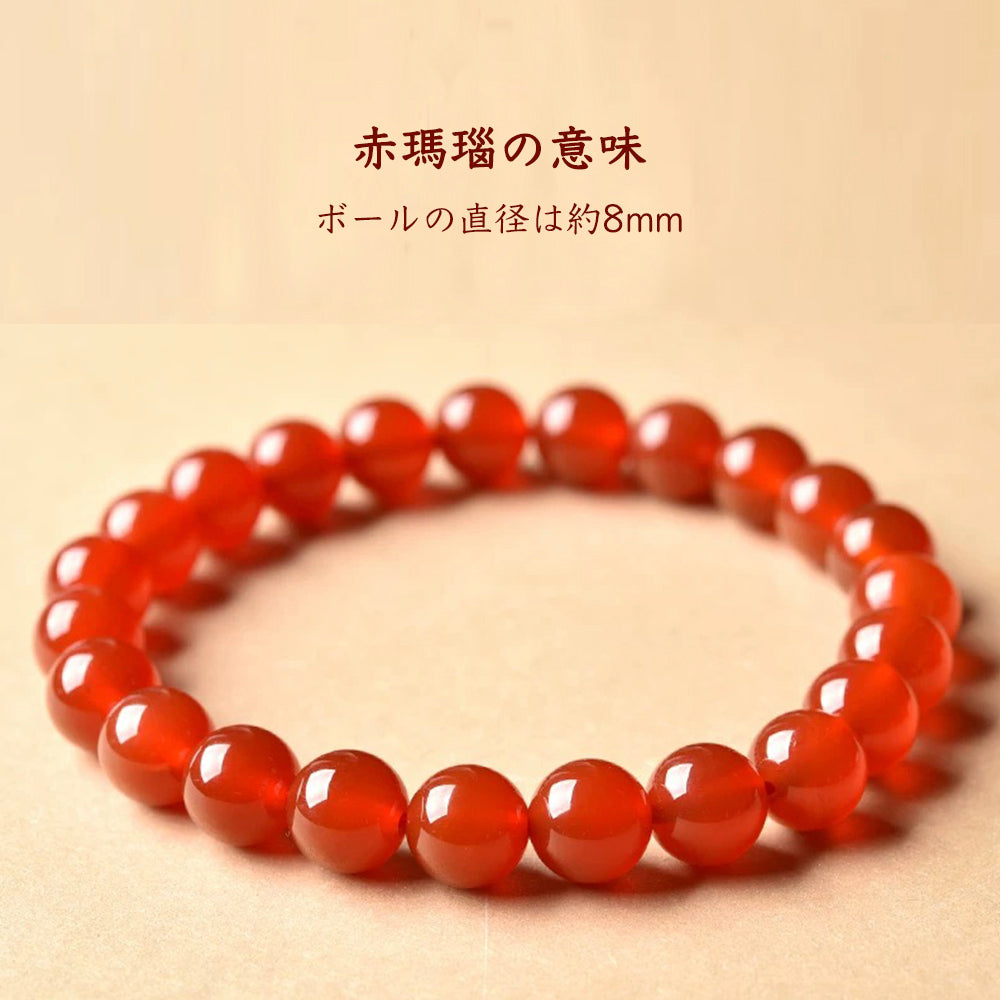 赤瑪瑙ブレスレット
