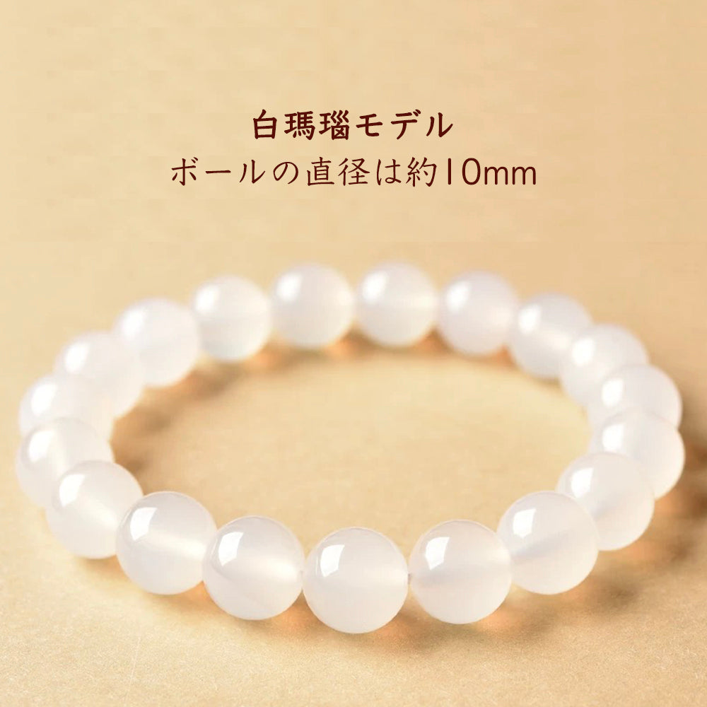 白瑪瑙ブレスレット