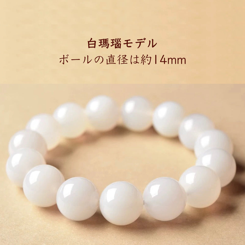 白瑪瑙ブレスレット