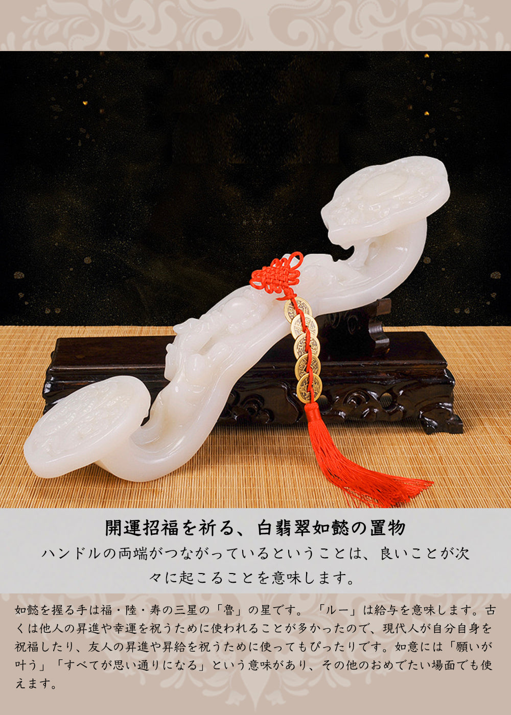 白翡翠如意