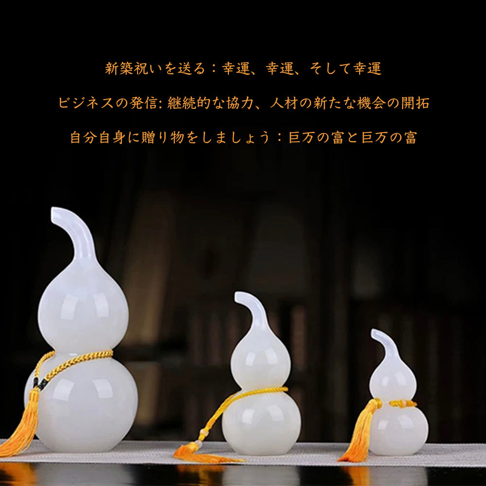 白翡翠ひょうたん