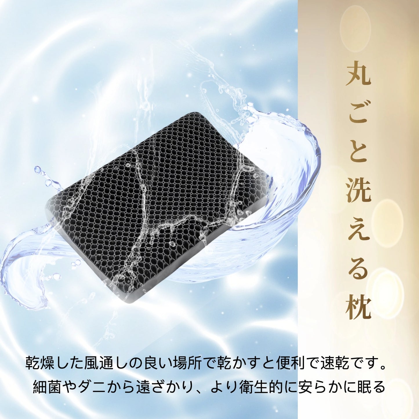 無重力でぐっすり眠れる竹炭ペクチン枕