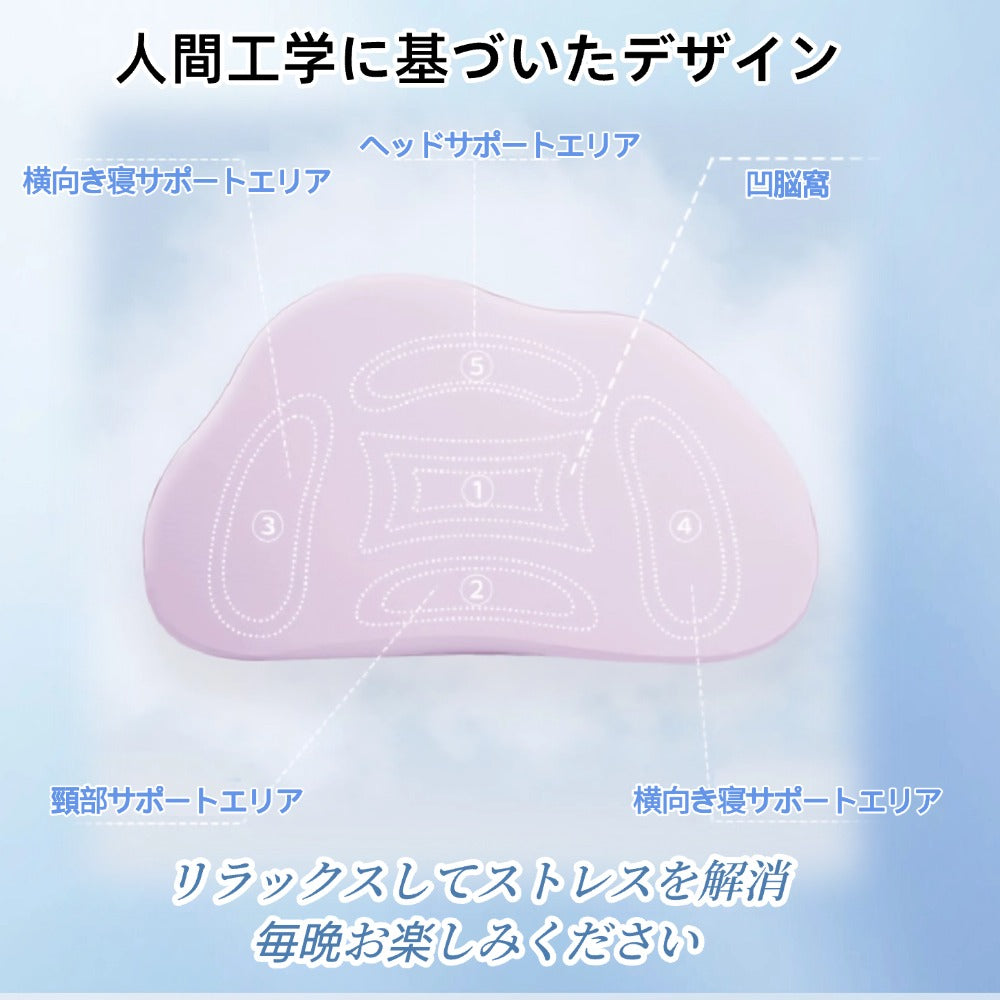 雲のような枕 クラウドピロー 首にぴったりの枕 雲の上で眠るように、優しく眠りに落ちる